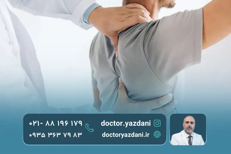 درمان شانه درد با فیزیوتراپی