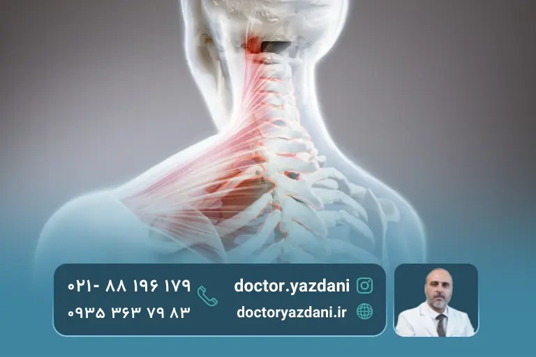 درمان بدون عمل جراحی دیسک گردن