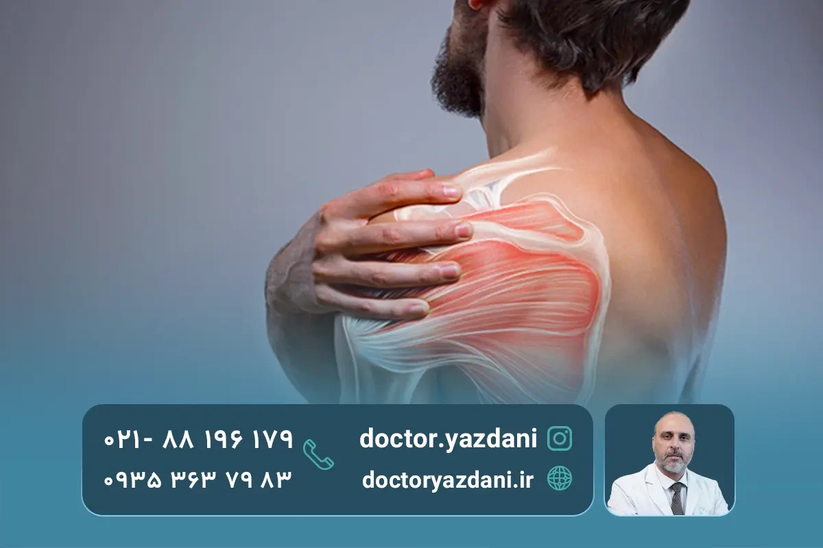 دلایل بروز بورسیت شانه