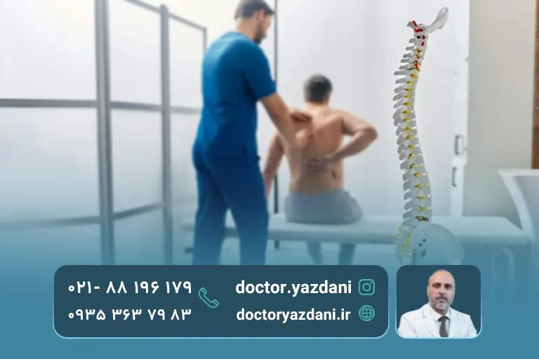 مراقبت بعد از عمل دیسک با پلاتین