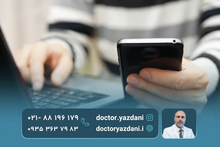 رزرو نوبت از بهترین دکتر شاک ویو درمانی در تهران