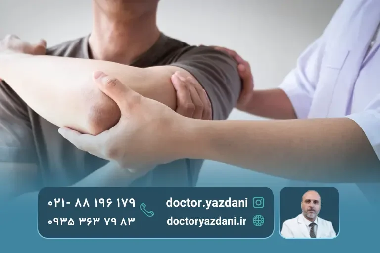 روش های طب فیزیکی برای اسپاسم عضلات