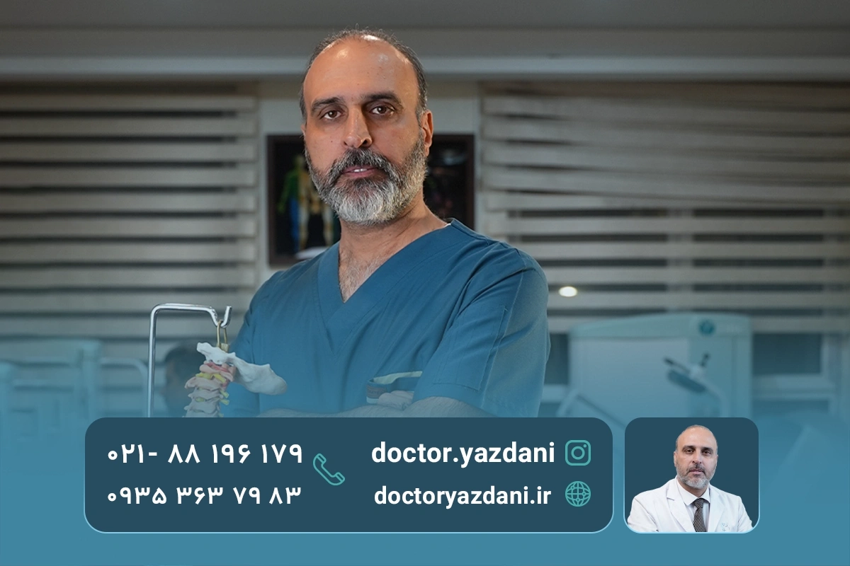 روش های درمان اسکولیوز 