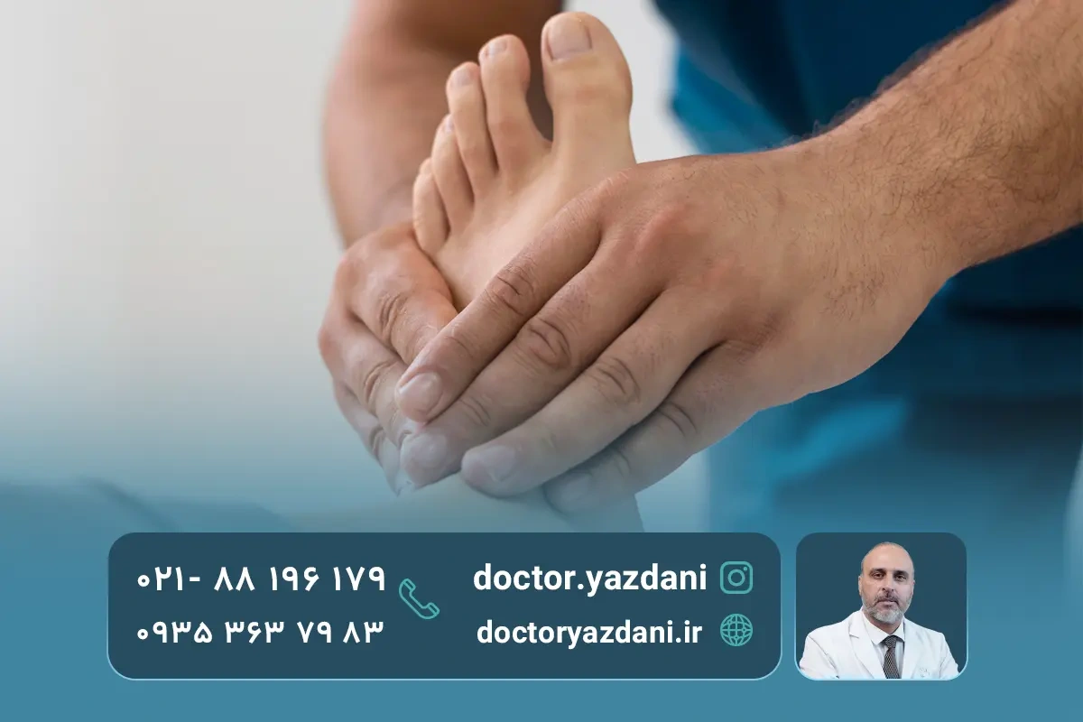 روش های درمان درد پا بعد از عمل فیوژن