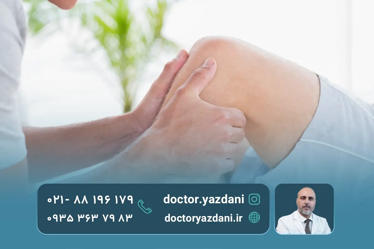 روش‌های درمان زانو درد در نوجوانان