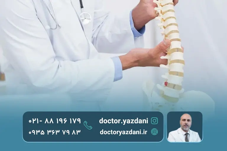 درمان دیسک دژنراتیو توسط دکتر