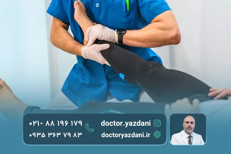 زمان مراجعه به کلینیک فیزیوتراپی