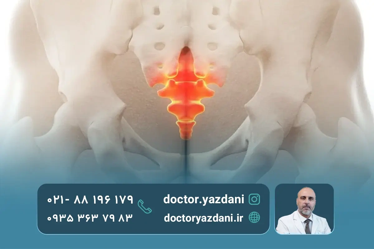 علائم درد پایین کمر و دنبالچه