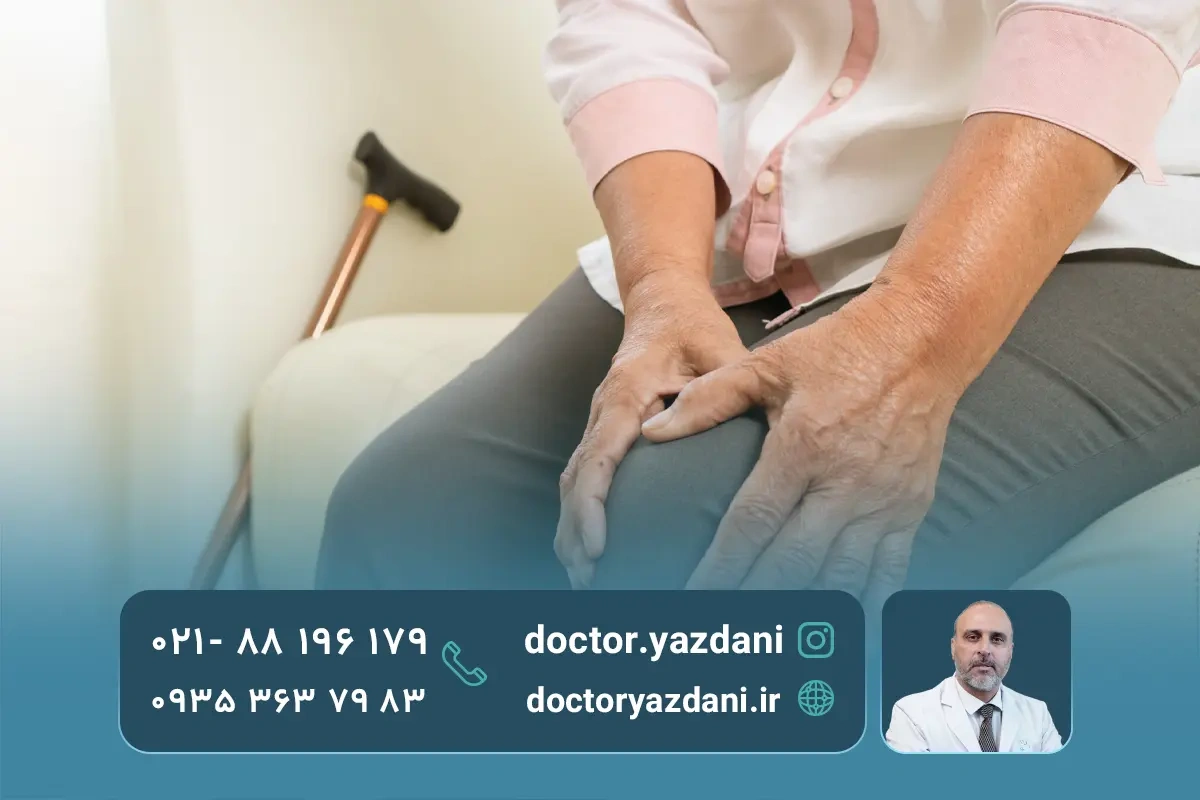 علائم زانو درد در سالمندان