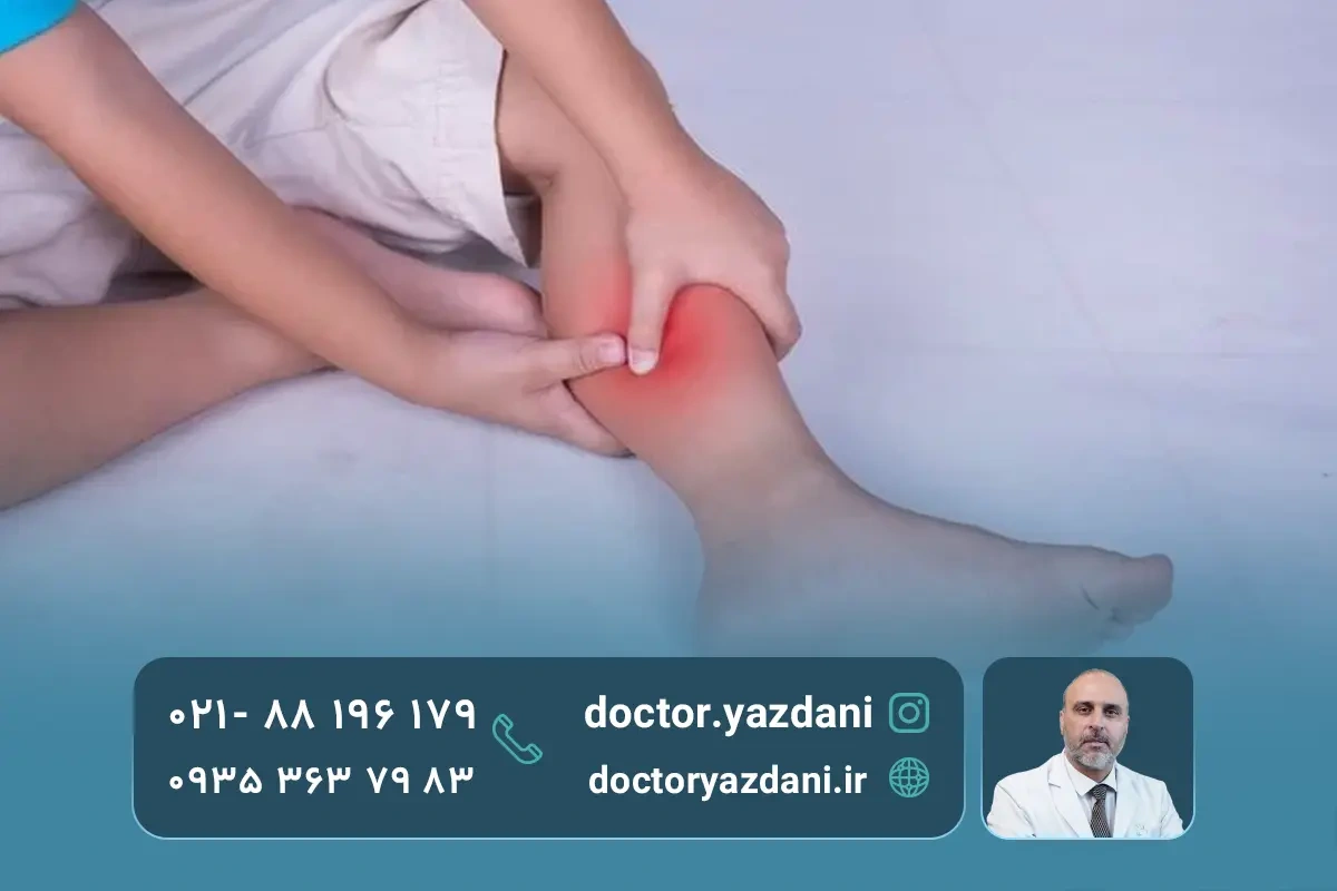 علائم صافی کف پا در کودکان