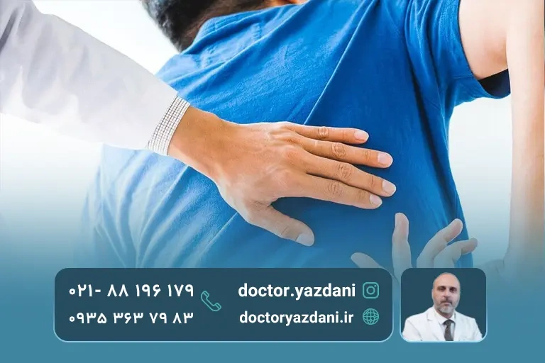 تب همزمان با کمردرد