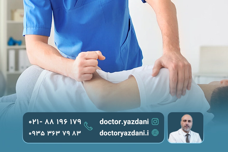 عوارض-طب-فیزیکی