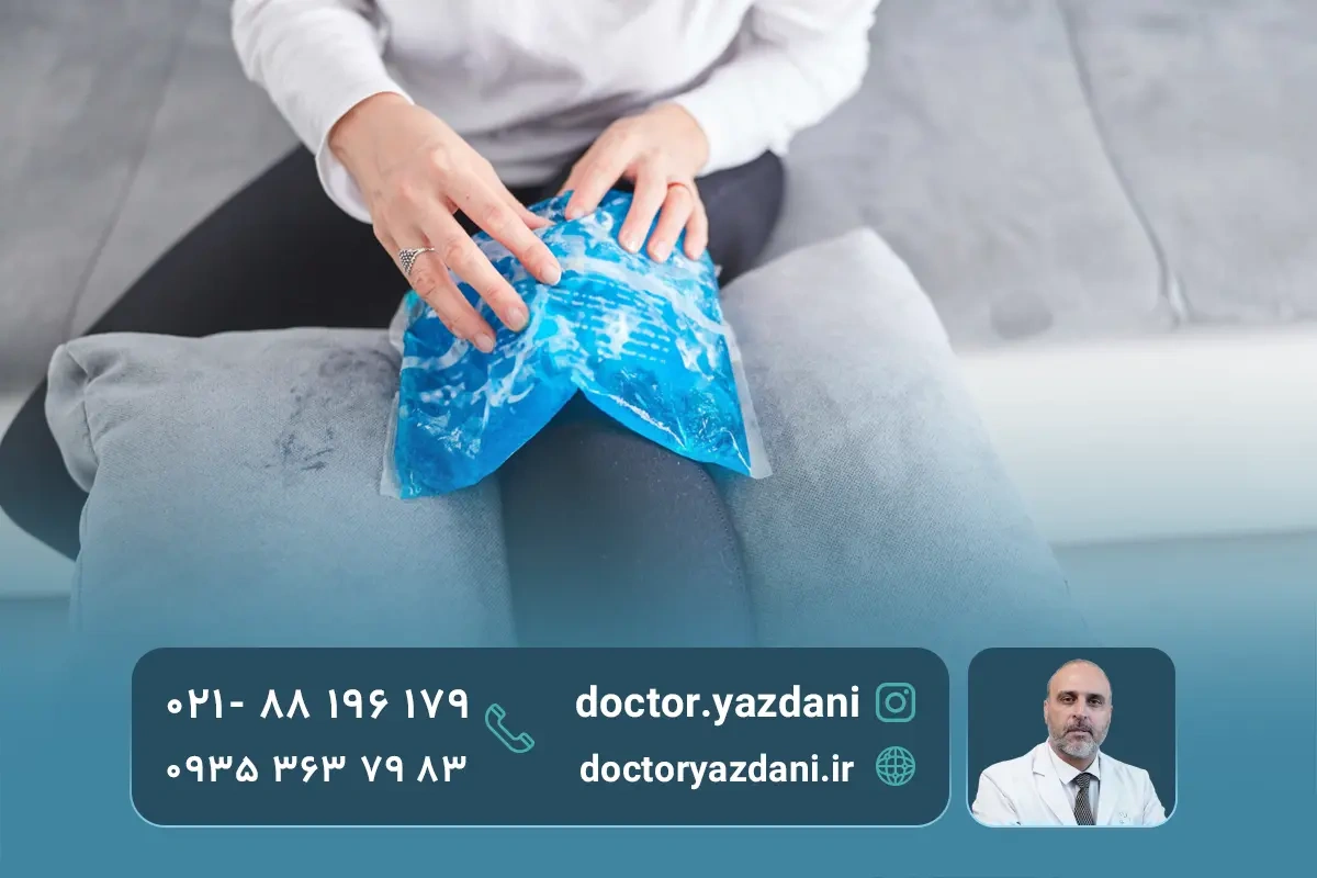 عوارض ورزش درمانی