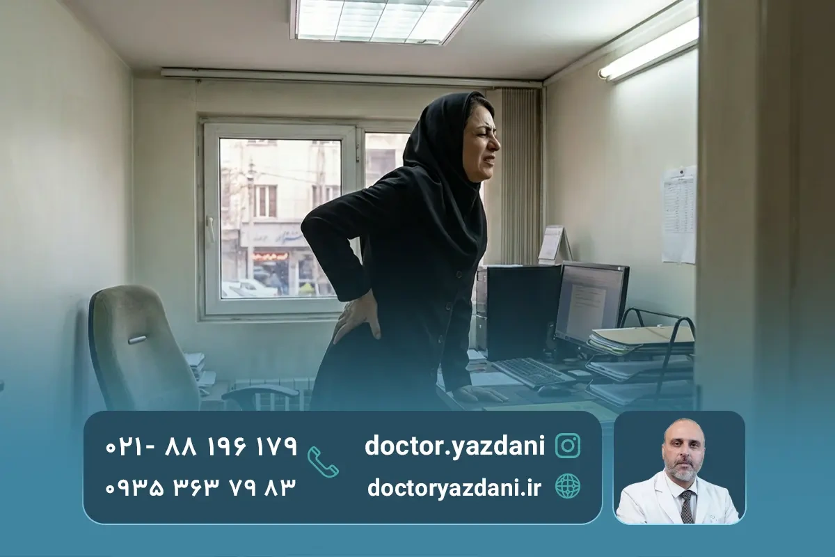 عوارض گودی کمر در زنان