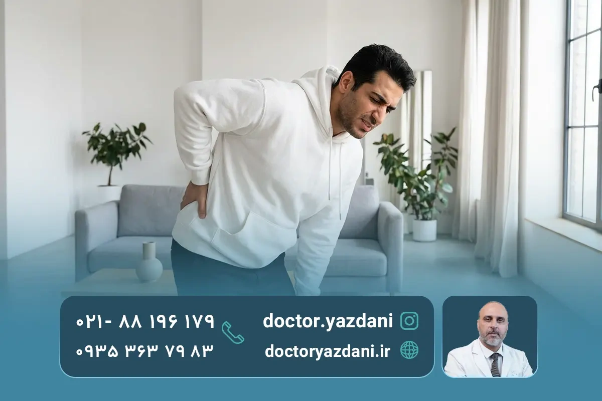 عوارض گودی کمر در مردان