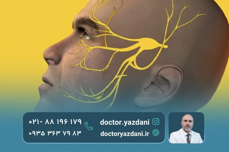 عکس از ناحیه عصب سه قلو