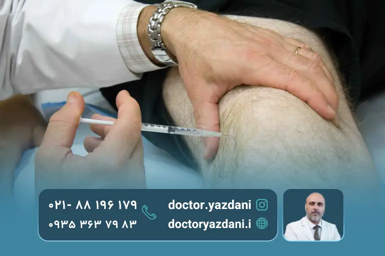 درمان غیر جراحی آرتروز