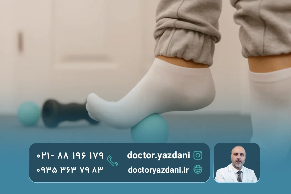 فشار دادن توپ کوچک زیر پا