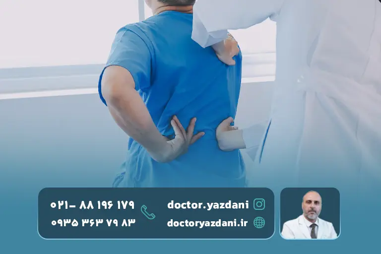 فیزیوتراپی-دیسک-کمر-برای-بهبود-درد