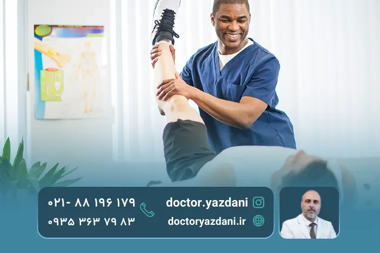 فیزیوتراپی عضلات اسپاسم شده پا