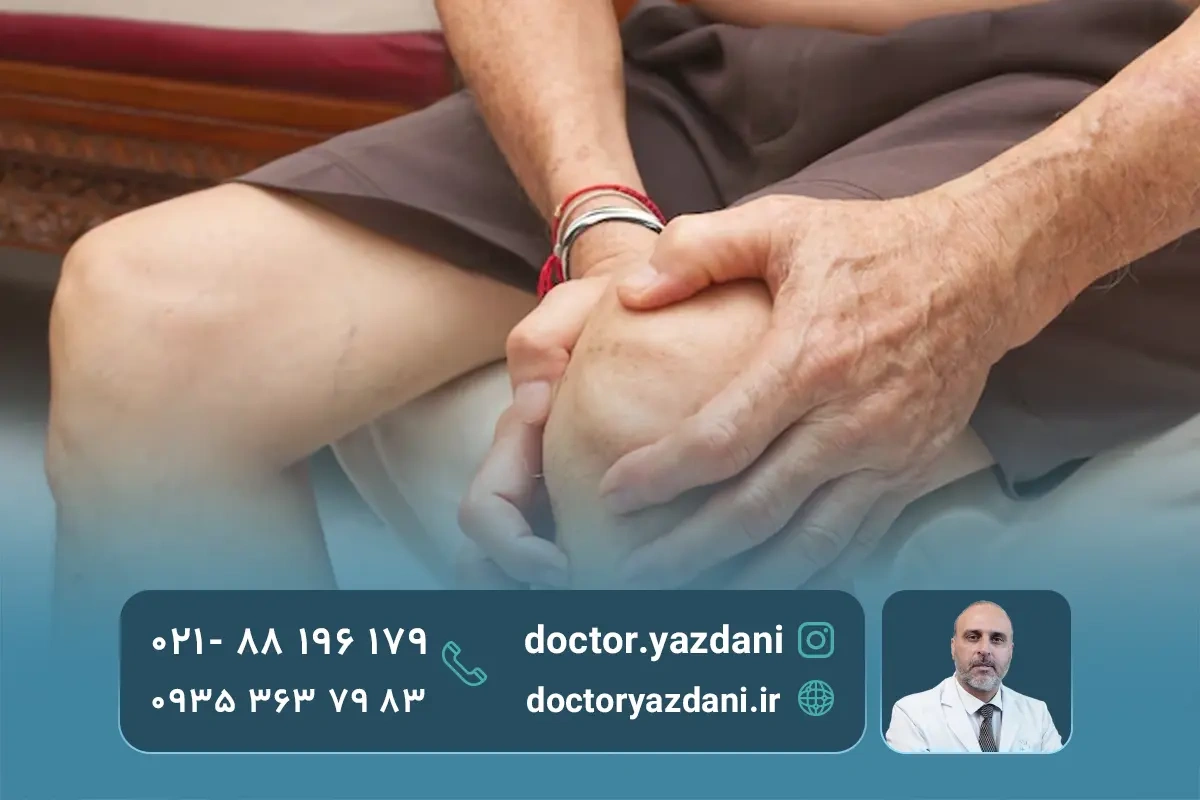 قفل شدن زانو