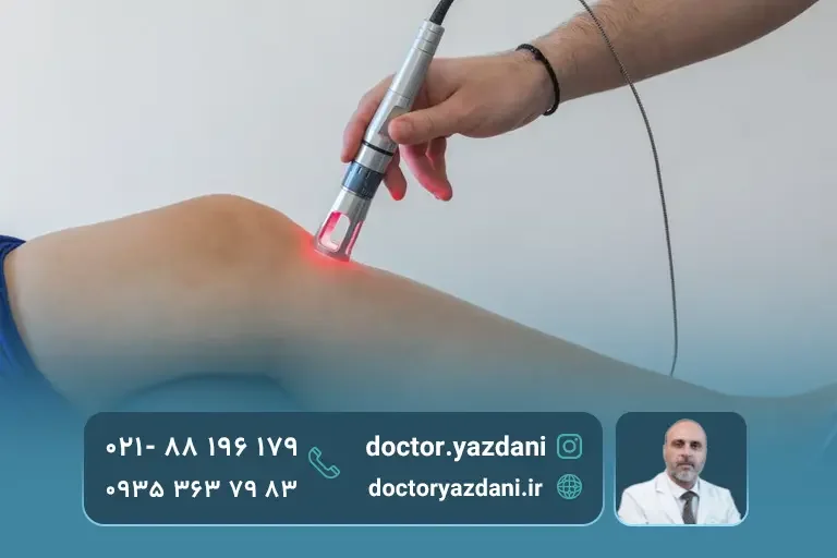 لیزر درمانی برای کاهش التهاب