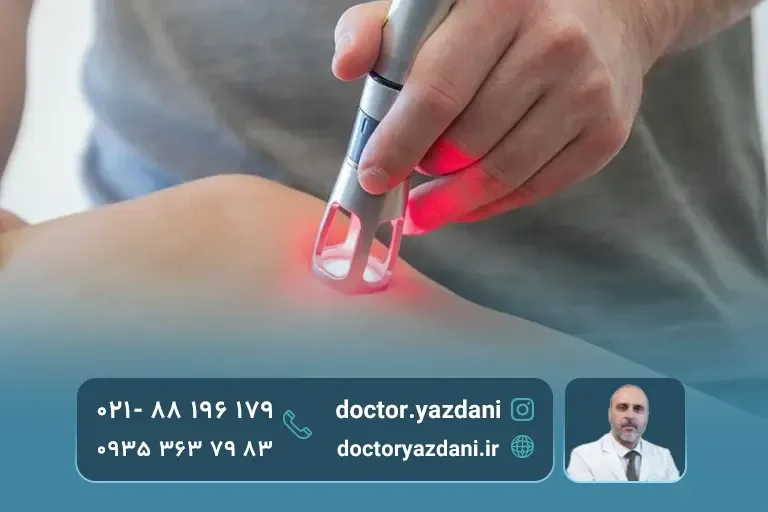 لیزر-درمانی-برای-کاهش-التهاب-و-درد