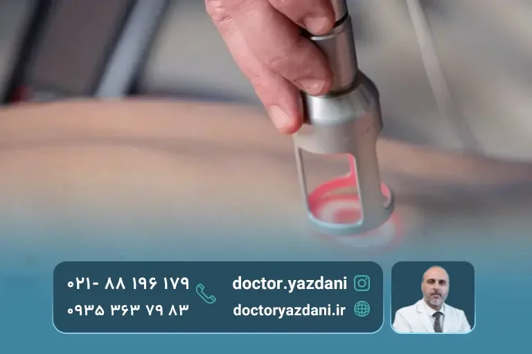 لیزر درمانی دیسک کمر