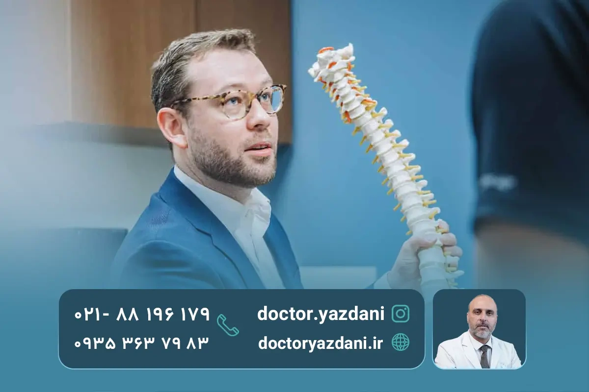 متخصص درد دنبالچه کیست و چه وظایفی دارد؟