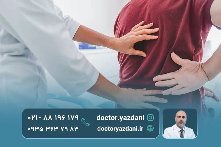 بیماری قابل درمان توسط دکتر ستون فقرات تهران