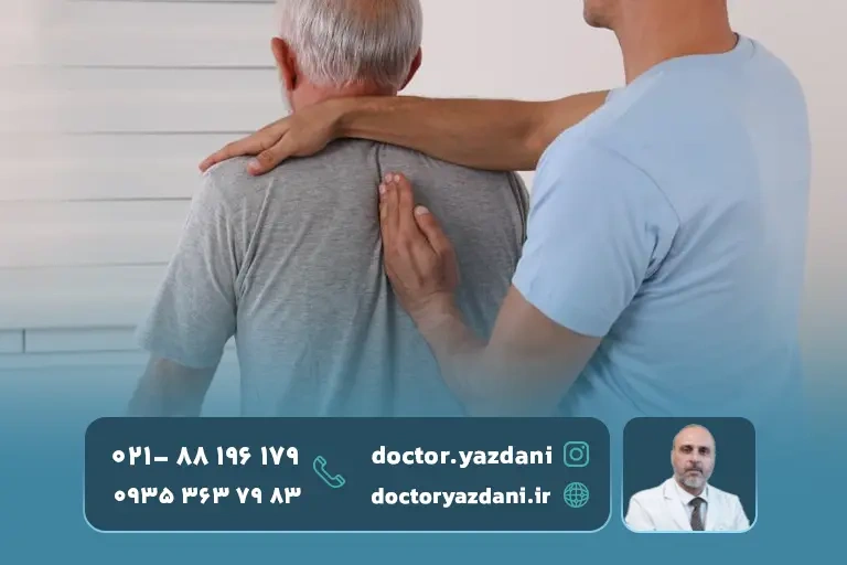 مراجعه بیمار به دکتر کمر درد