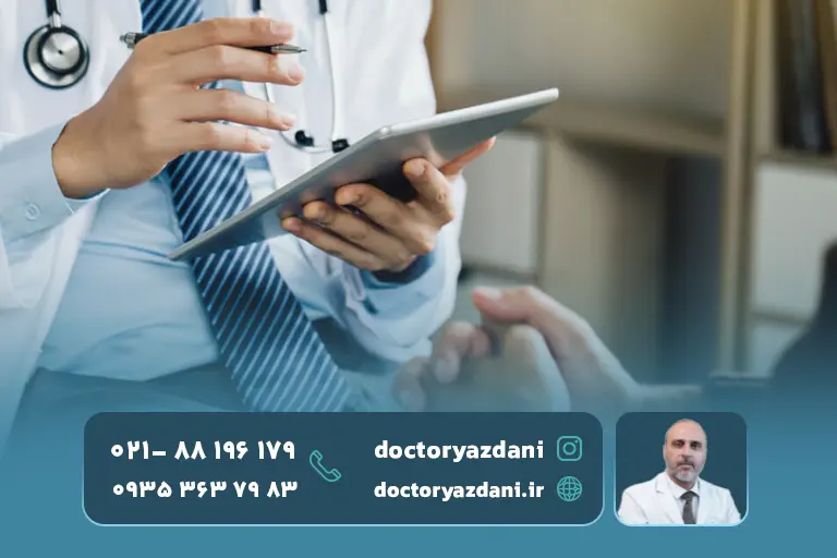 مراجعه به پزشک برای معاینه فیزیکی