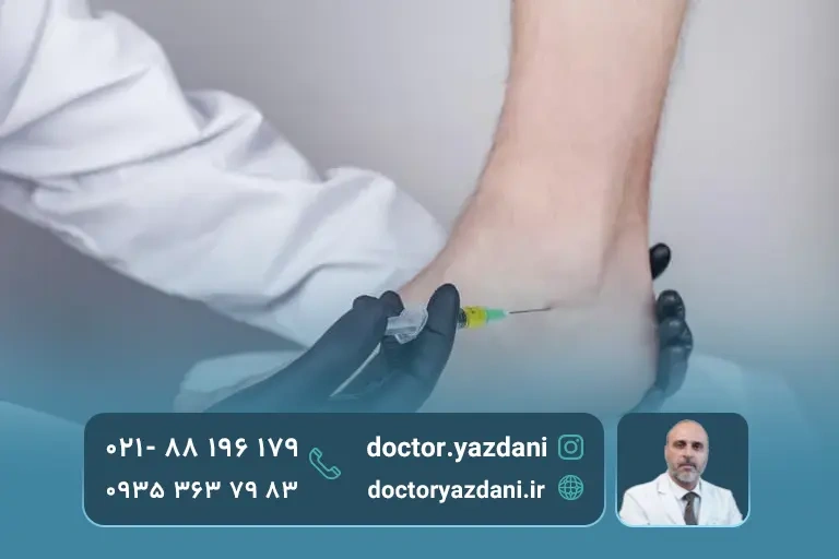 مراحل تزریق سلول بنیادی به مچ پا