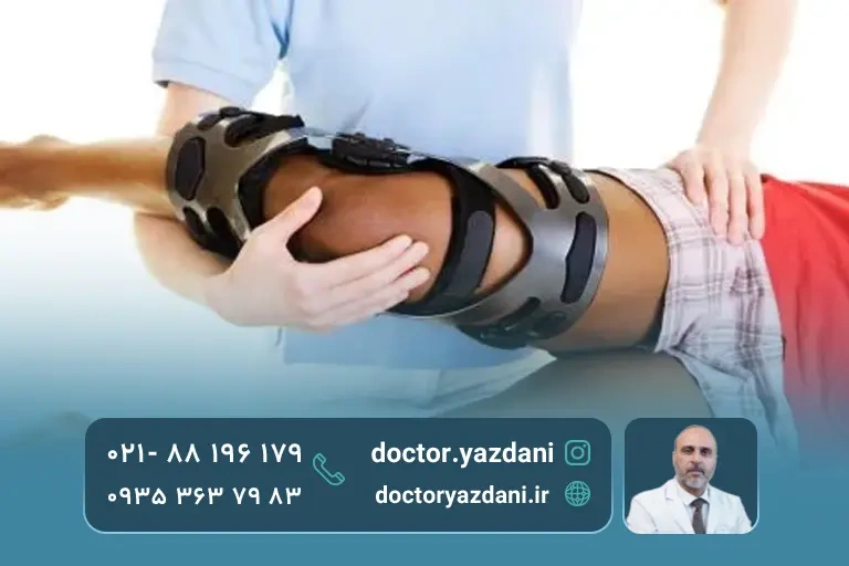 مراقبت بعد پی آر پی زانو