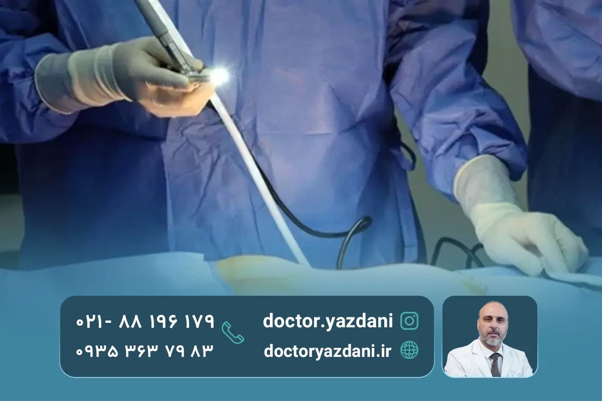 مزایا و معایب عمل دیسککتومی