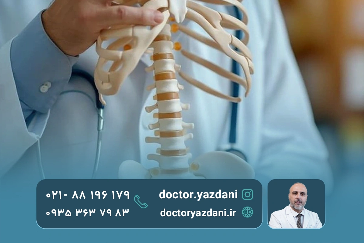 مزایای مراجعه به متخصص انحراف ستون فقرات