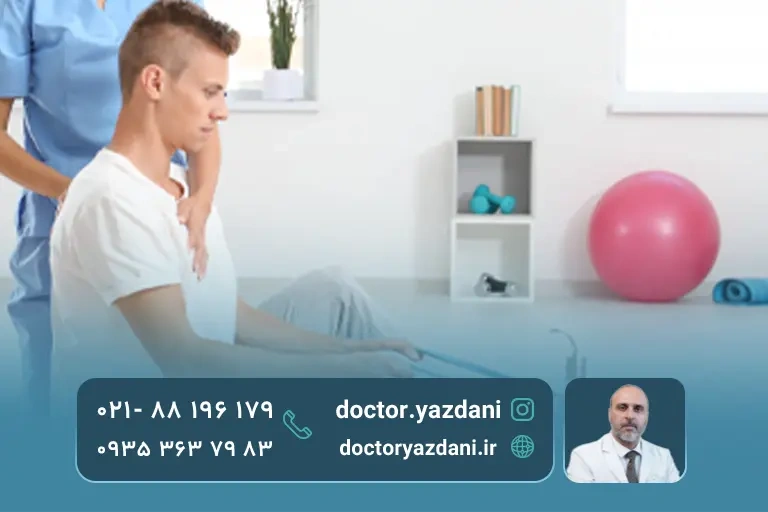 مزایا و معایب فیزیوتراپی در مقابل ورزش درمانی
