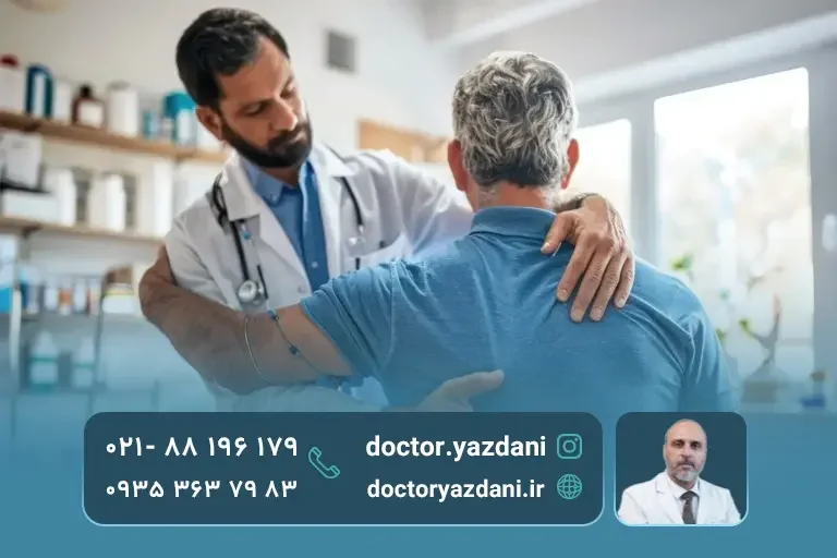 نقش پزشک طب فیزیکی و فیزیوتراپیست در درمان