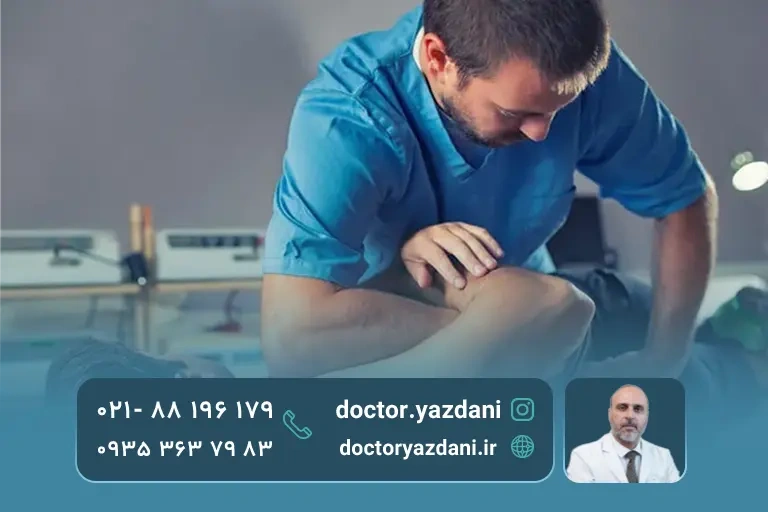 مقایسه فیزیوتراپی با کایروپراتیک