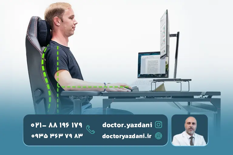 نشستن-صحیح-برای-جلوگیری-از-کمر-درد