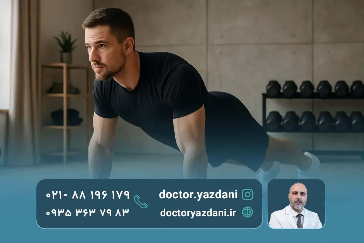 تمرینات تقویتی