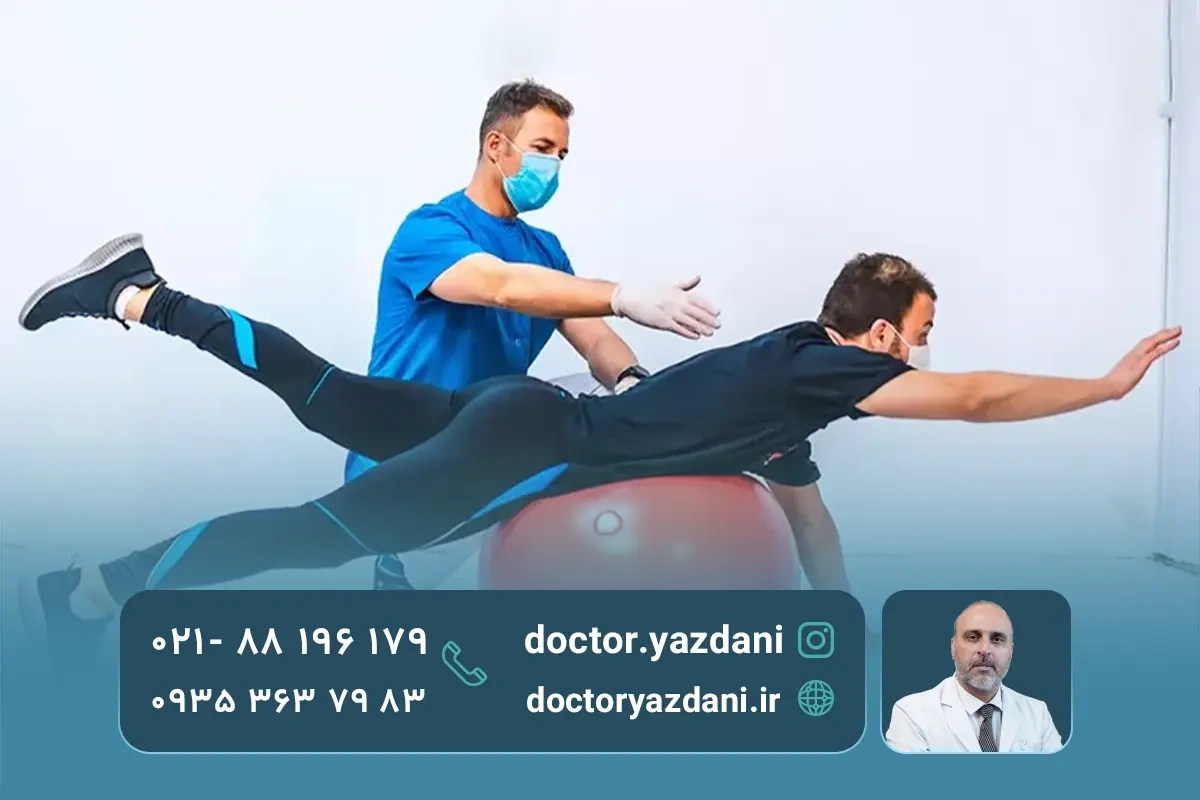 ورزش درمانی چگونه به کاهش درد های عضلانی کمک می کند