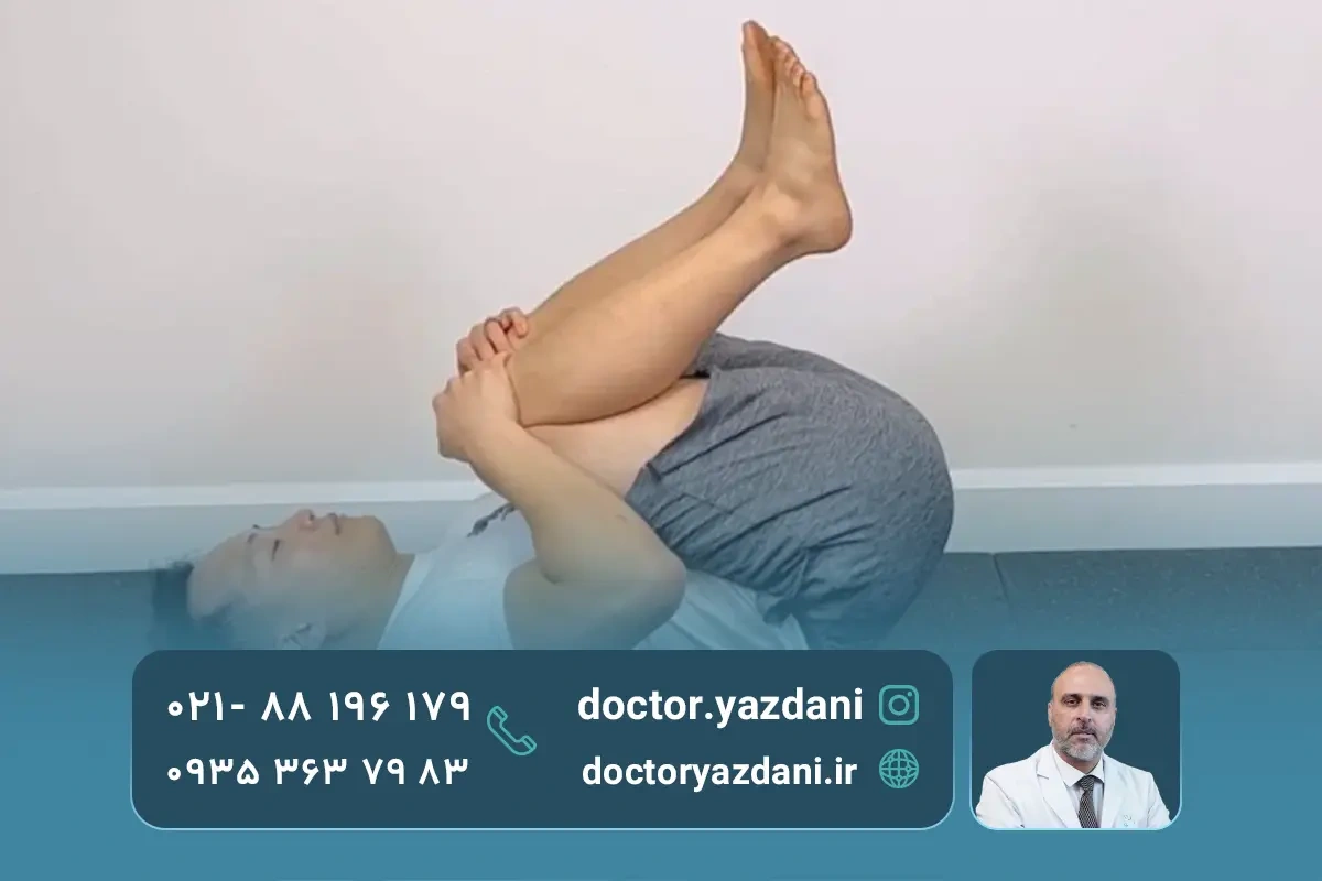 ورزش‌ها برای پارگی دیسک کمر