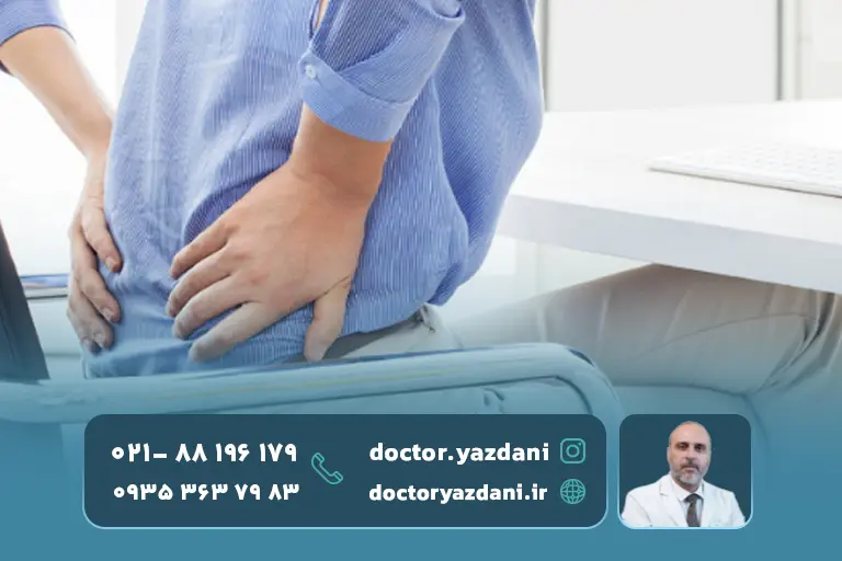 وضعیت-صحیح-بدن-برای-جلوگیری-از-کمر-درد