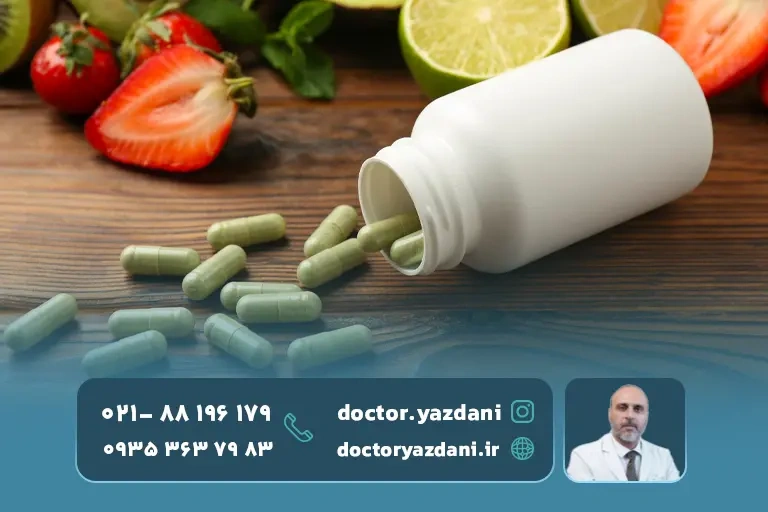 انواع ویتامین برای سلامتی کمر