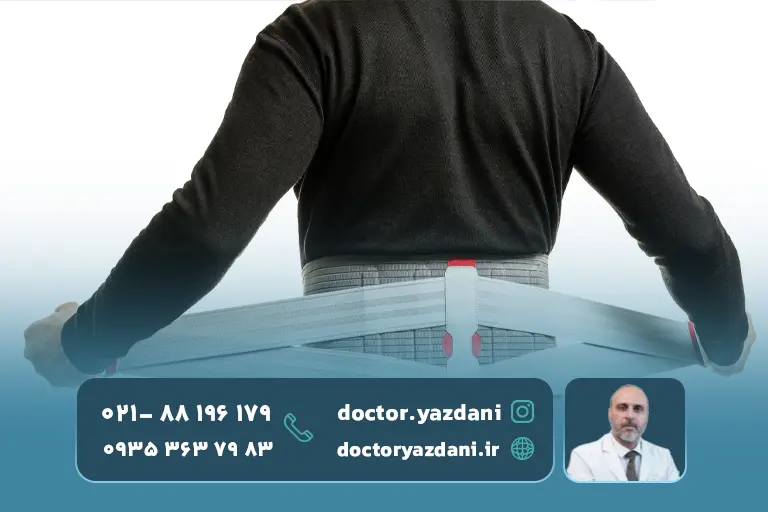 پیشگیری-از-عوارض-جراحی-کمر