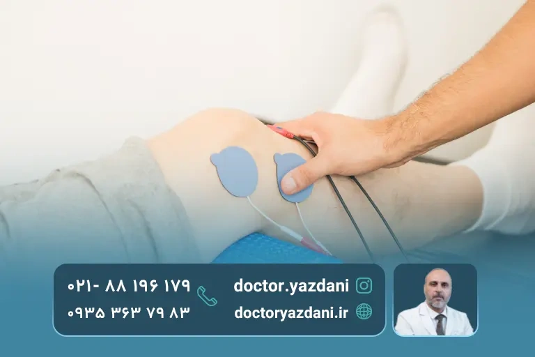 کاهش درد با فیزیوتراپی