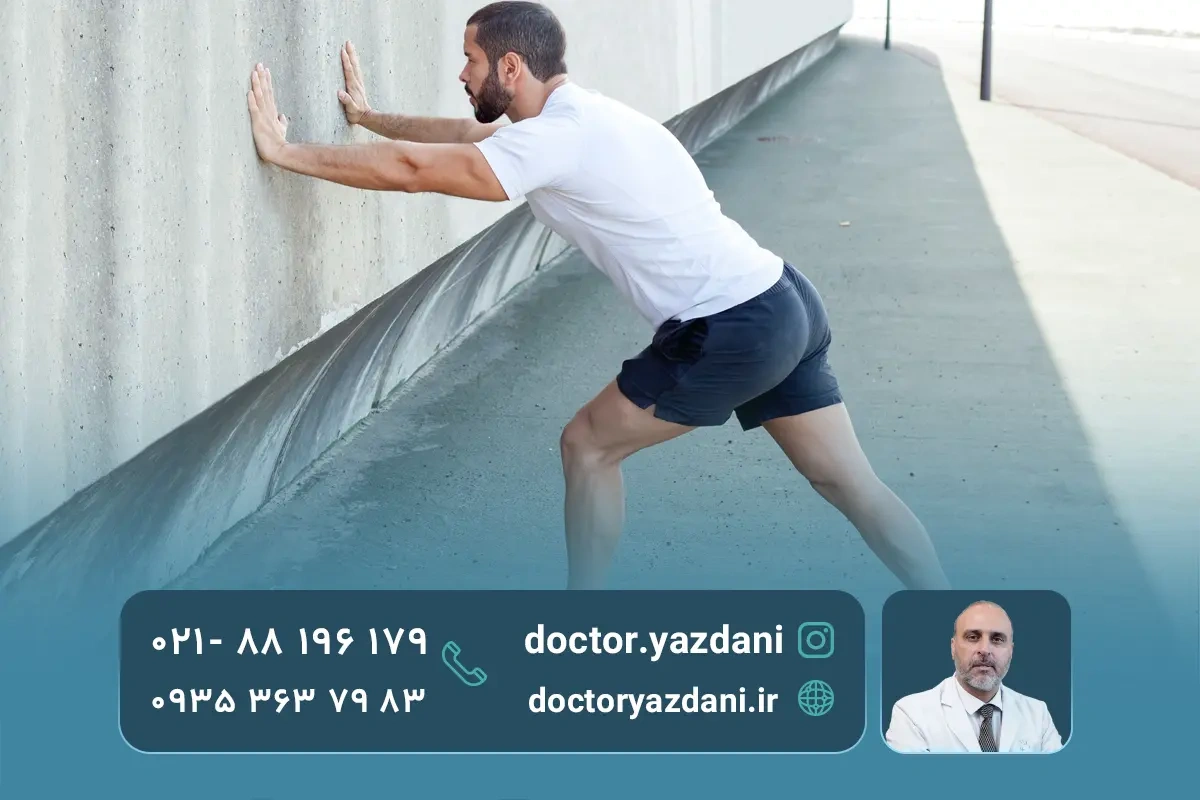 تمرینات همسترینگ دیواری