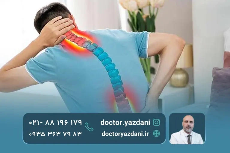 ناحیه درد عضلانی کمر و گردن