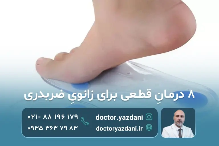 عکس زانوی ضربدری